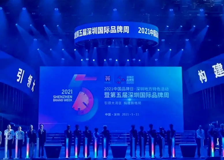 电小二户外电源荣获“深圳知名品牌”称号！