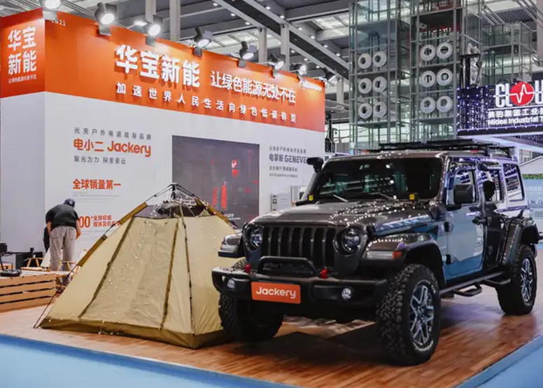 华宝新能携新品亮相2023国际数字能源展