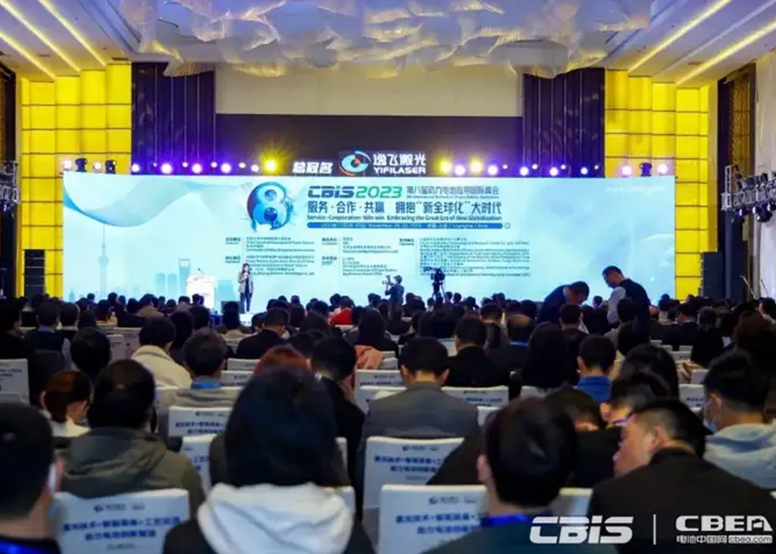引领绿色能源变革新浪潮，华宝新能亮相第八届动力电池应用国际峰会（CBIS2023）